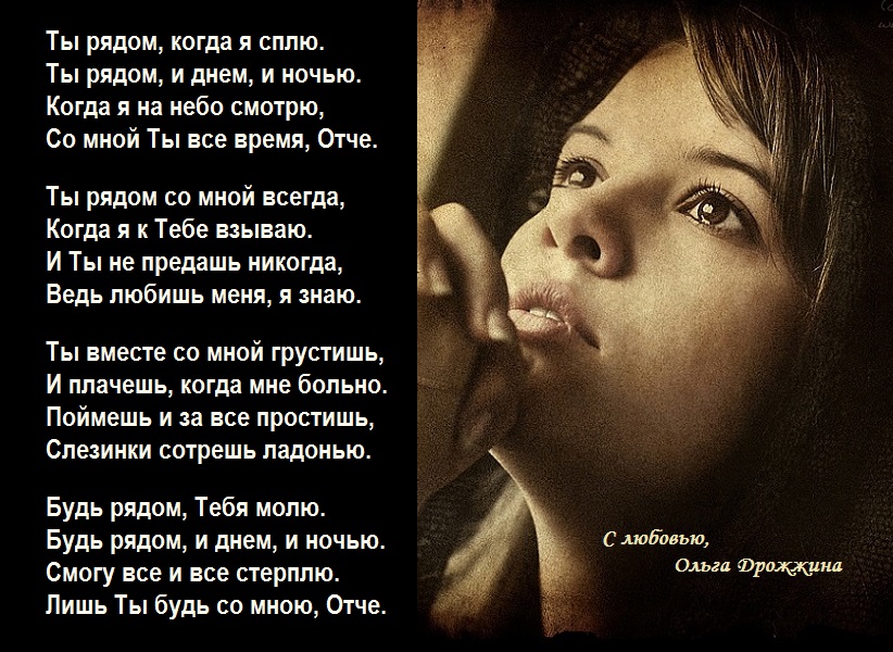 Проза когда меня не будет рядом стихи Проза когда меня не будет рядом стихи