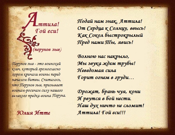 Поздравление ой ты гой еси Поздравление ой ты гой еси