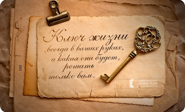 Подарить ключи в стихах Подарить ключи в стихах