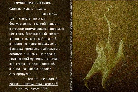 Стих глухой глухого Стих глухой глухого