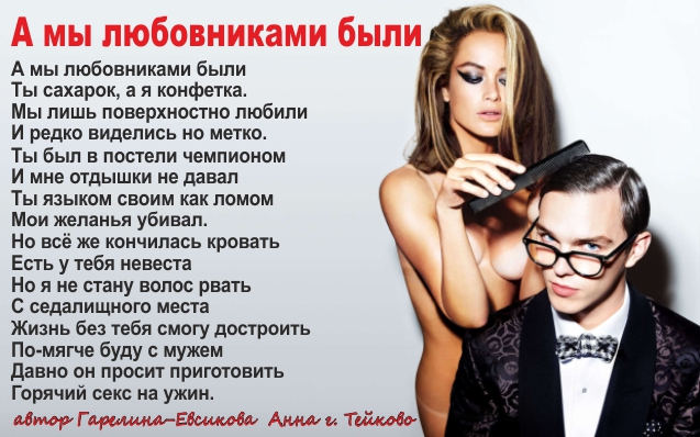 Поздравление от жены любовнице Поздравление от жены любовнице