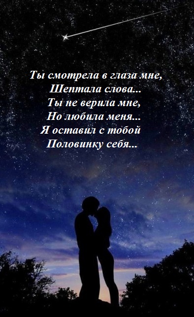 Ты половинка меня стих Ты половинка меня стих