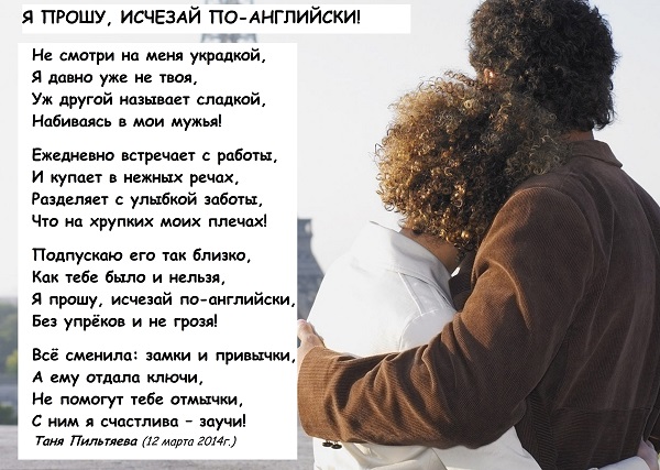 знаете ответ стихи прошу тебя фото похоти разврата