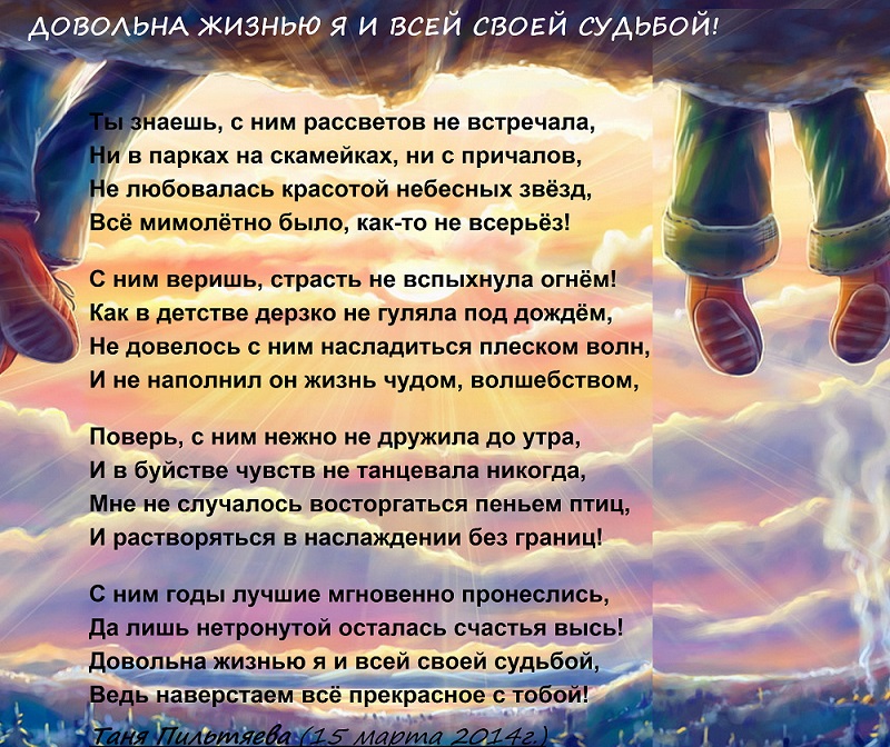 Уже довольно стих Уже довольно стих