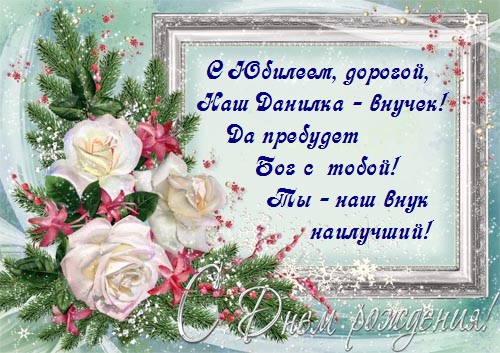 Любимый внук проза Любимый внук проза