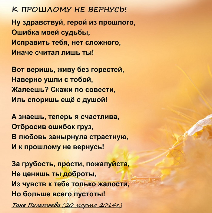 Короткий стих о паре Короткий стих о паре