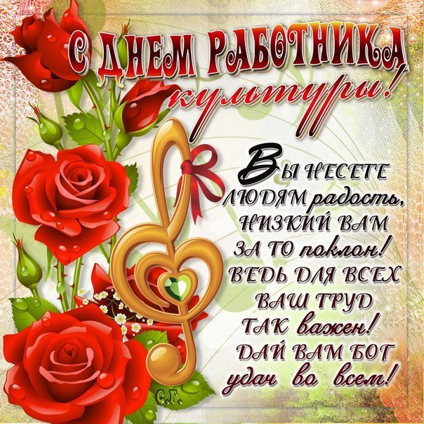 Красивые поздравления сотруднику