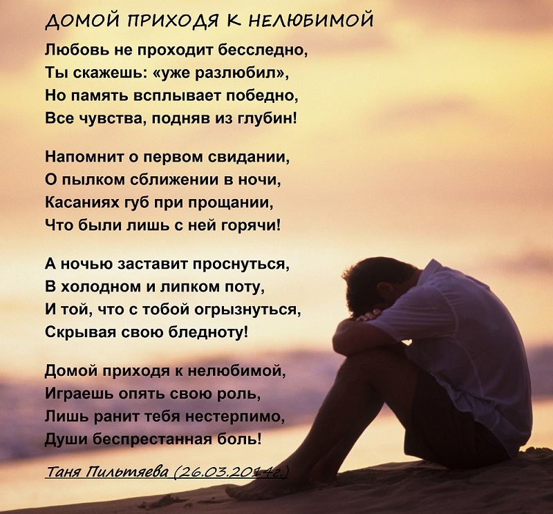 Проза о любимом муже которого нет Проза о любимом муже которого нет