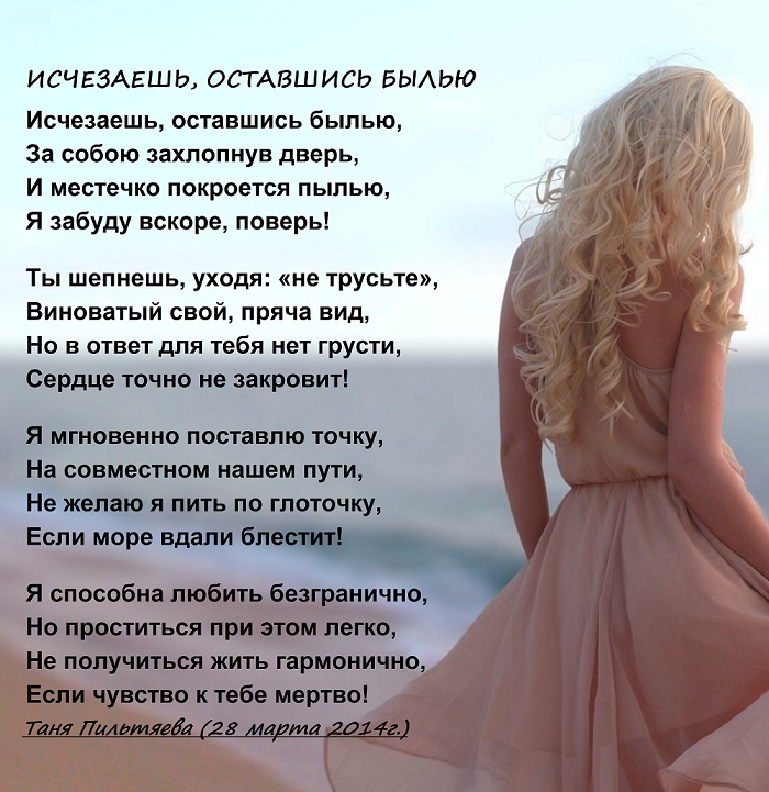 Стих да пропади все Стих да пропади все