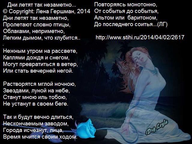 Стих еще один год пролетел Стих еще один год пролетел