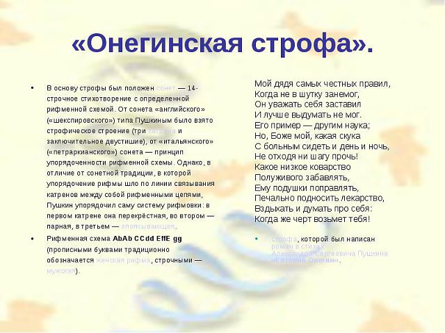 Когда же черт возьмет тебя стих Когда же черт возьмет тебя стих
