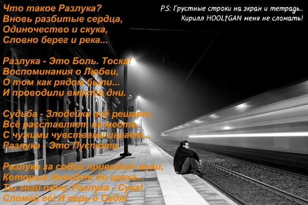 Разлука злодейка маркин Разлука злодейка маркин