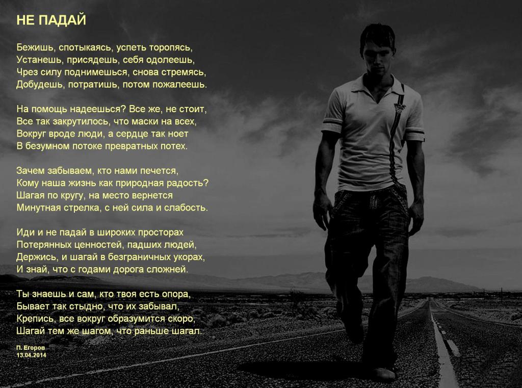 Стих ты только держись она тебя не стоит Стих ты только держись она тебя не стоит