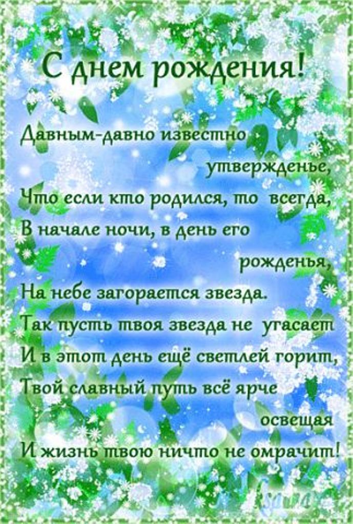 Открытки с днём рождения с текстом для женщины Открытки с днём рождения с текстом для женщины