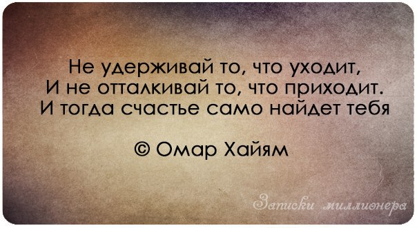 Статус когда уходит прошлое Статус когда уходит прошлое