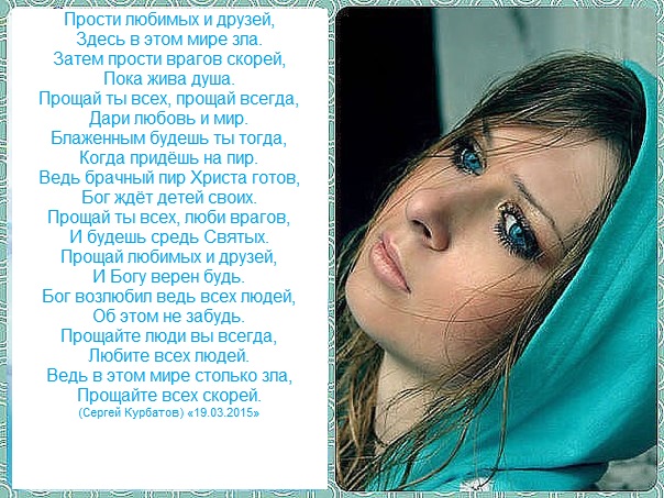 Слова прощания с любимым Слова прощания с любимым