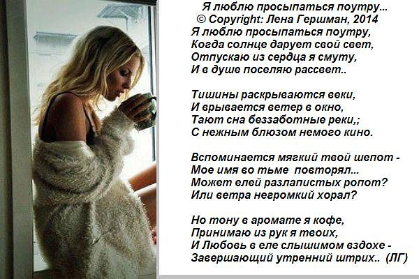Стих пробуждайся Стих пробуждайся