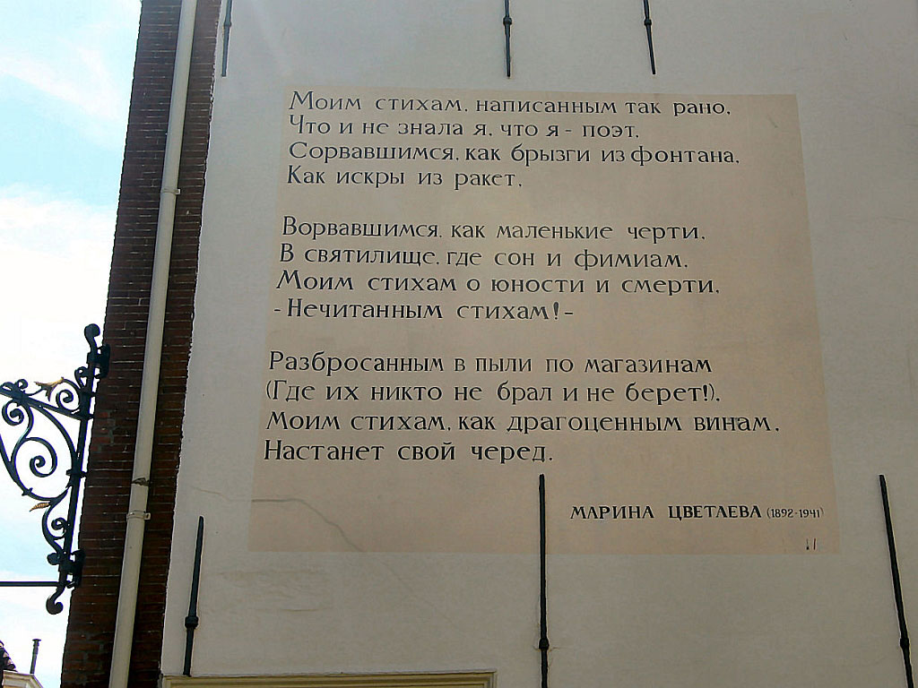 Стих как много городов Стих как много городов
