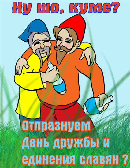 Поздравления с днём рождения другу на украинском Поздравления с днём рождения другу на украинском