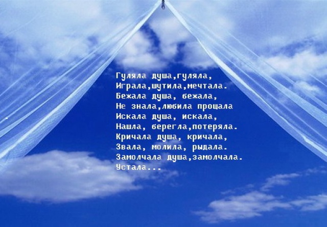 Стих о душе в страдании Стих о душе в страдании