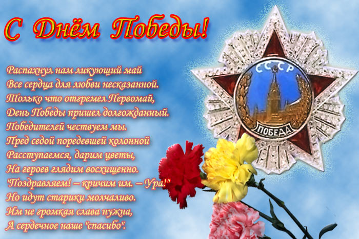 Поздравления с днем рождения зятю от тещи Поздравления с днем рождения Свекру Лучшие поздравления
