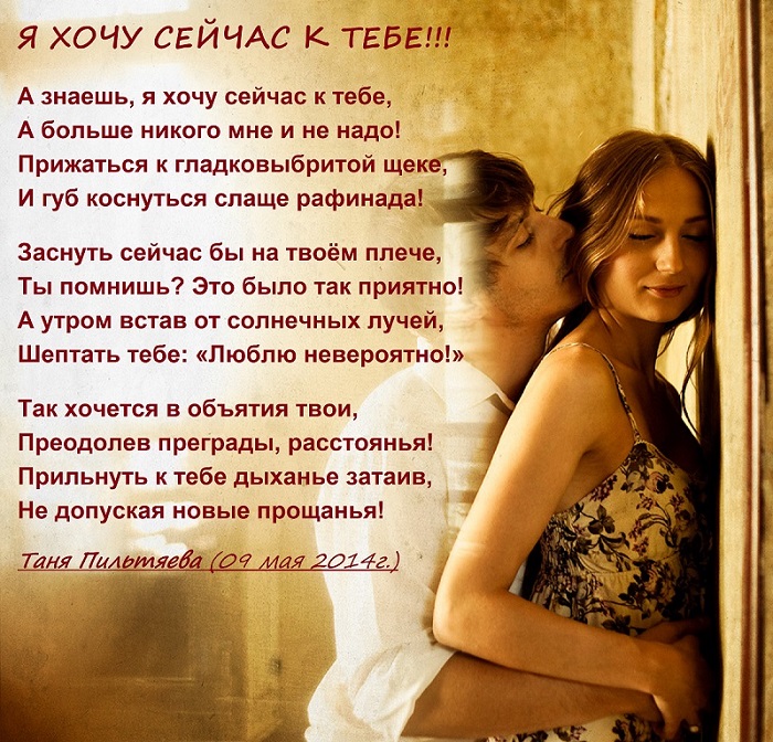 Стих как хочется мужчину Стих как хочется мужчину