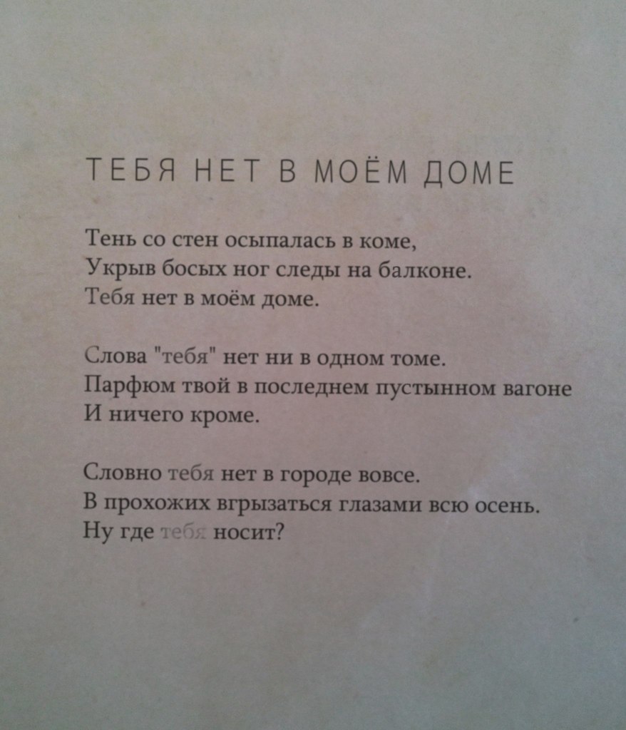 Я сдесь.а тебя нет. стих Я сдесь.а тебя нет. стих