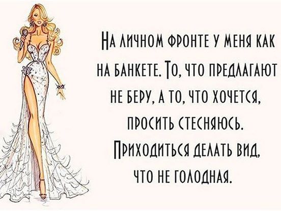 У меня на личном фронте статусы У меня на личном фронте статусы