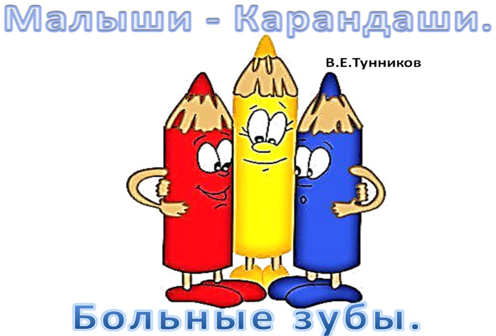 Стихи для подарка карандаша 810 Стихи для подарка карандаша 328