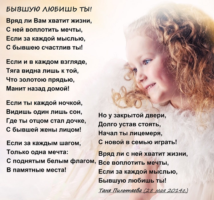 Стих про любимого отца Стих про любимого отца
