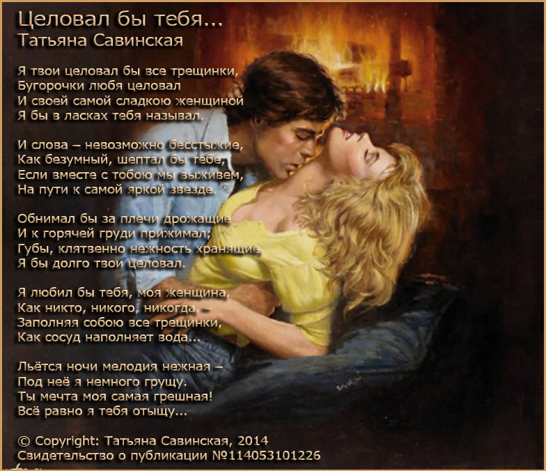 Хочу тебя сладкая стих Хочу тебя сладкая стих