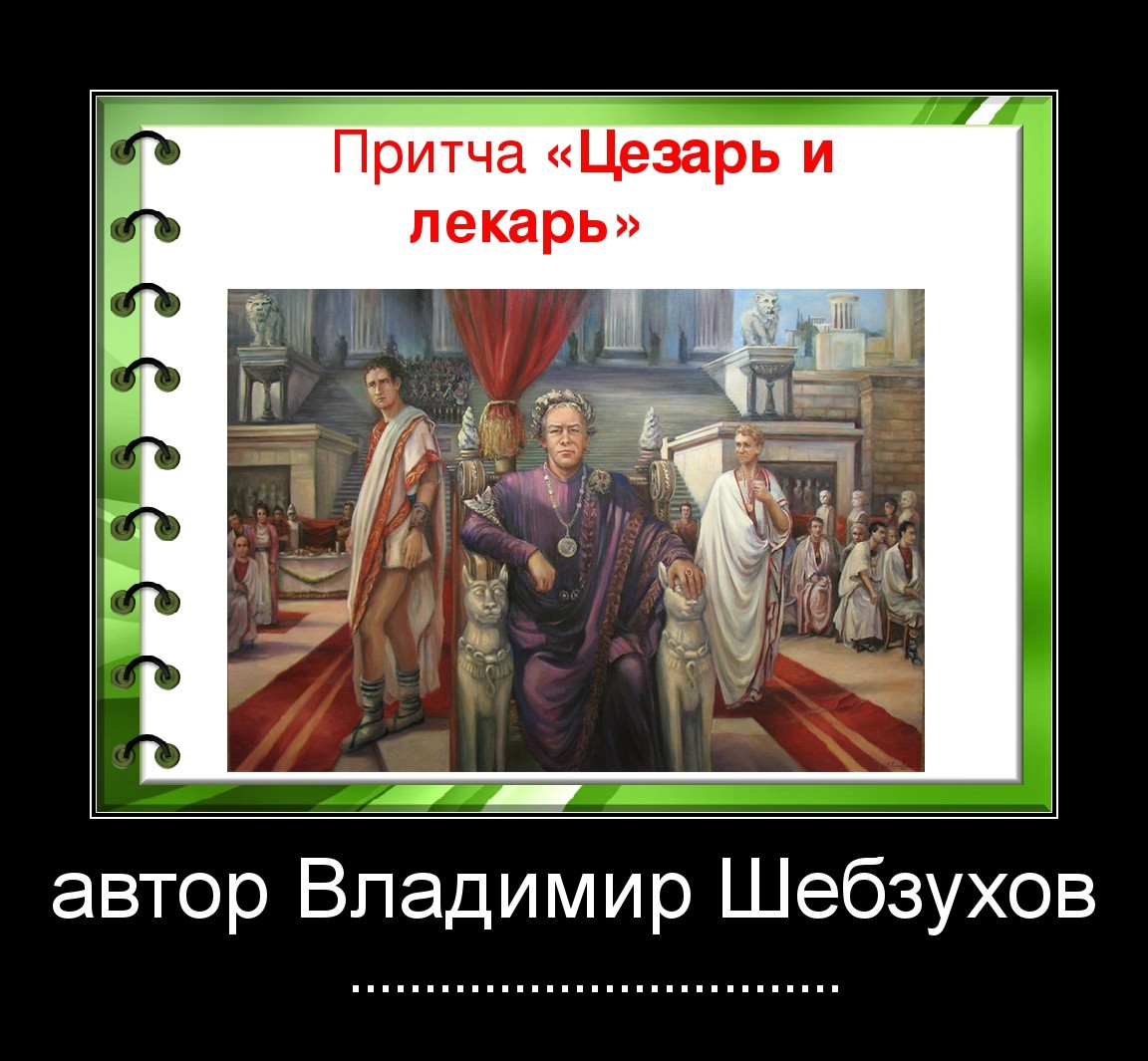 Владимир Шебзухов Духовная поэзия - Страница 5 10335