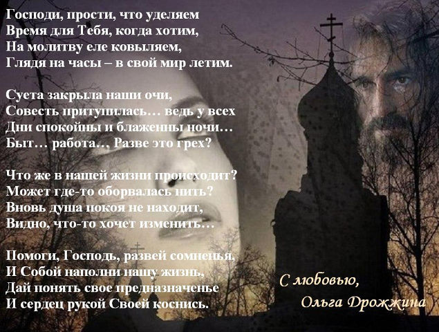 Молитва господи возьми мою жизнь в свои руки Молитва господи возьми мою жизнь в свои руки
