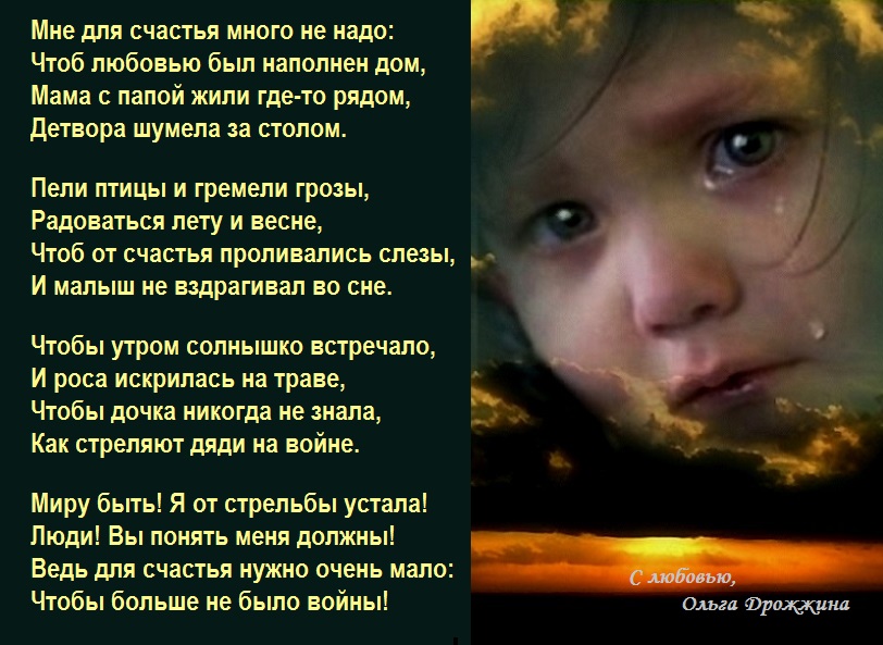Стих мне для счастья не надо Стих мне для счастья не надо