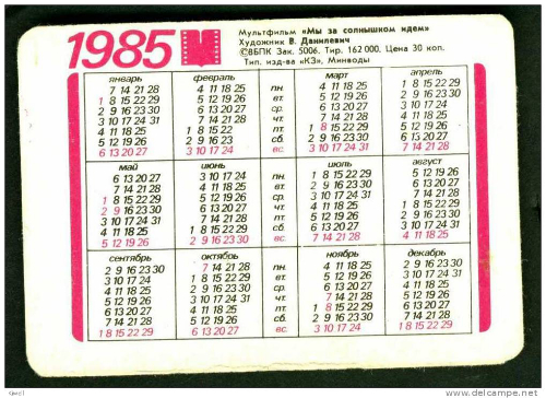 оптимальному сочетанию лунный календарь 27 ноября 1980 своему виду