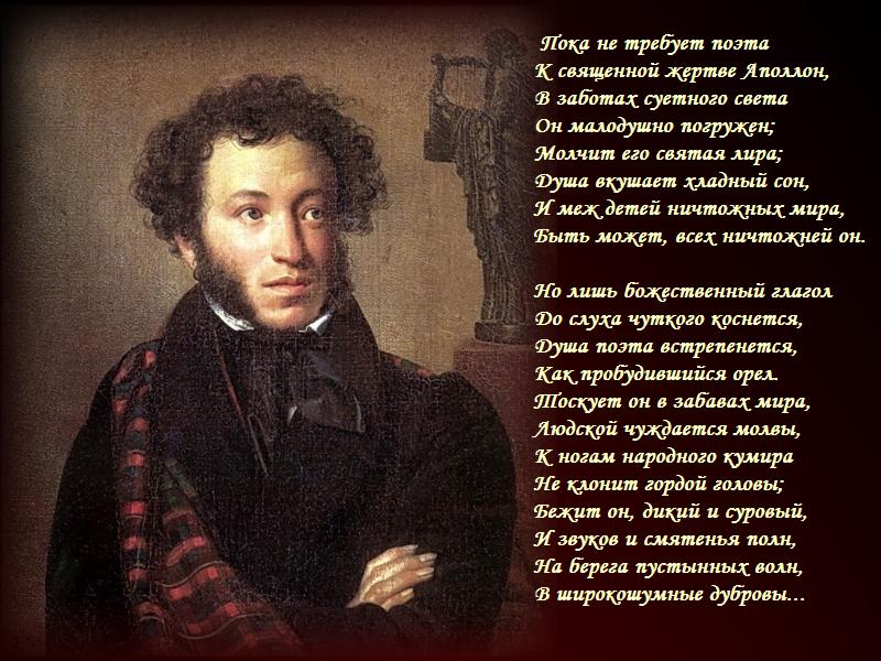 Стих ах если бы пушкин Стих ах если бы пушкин