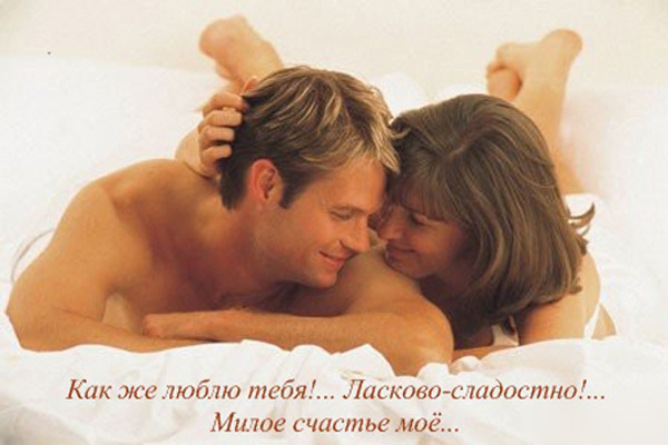 Я хочу тебя ласкать в прозе мужчине Я хочу тебя ласкать в прозе мужчине