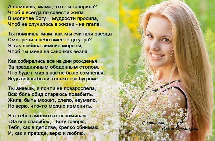 Поздравление маме христианское Поздравление маме христианское