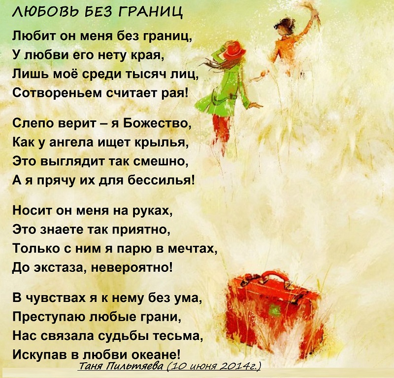 Стих современный парню Стих современный парню