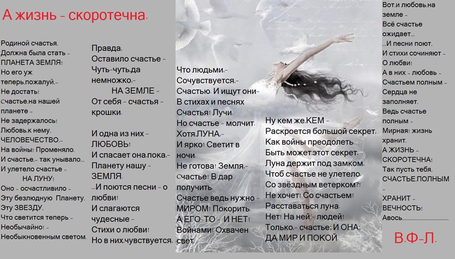 Как быстротечна наша жизнь стих Как быстротечна наша жизнь стих
