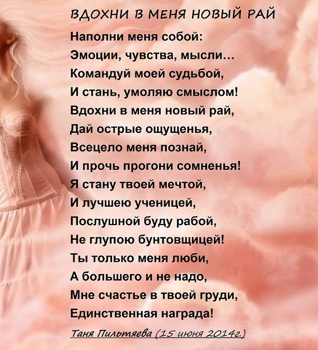 Стих современный парню Стих современный парню