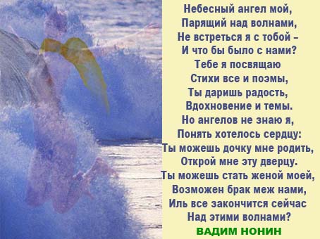 Над нами ангел стих Над нами ангел стих