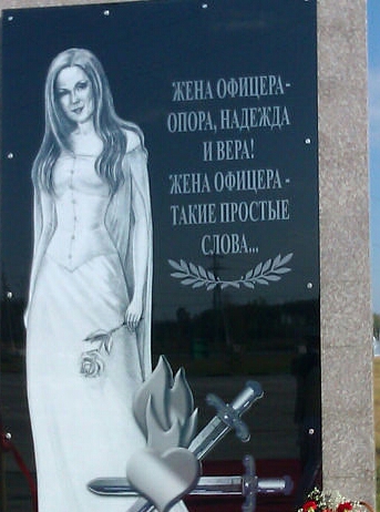 Открытки женам офицеров 51