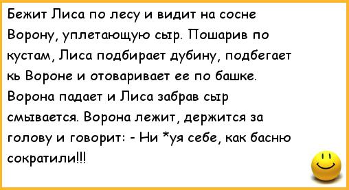 Армянский анекдот про ворону и сыр Армянский анекдот про ворону и сыр
