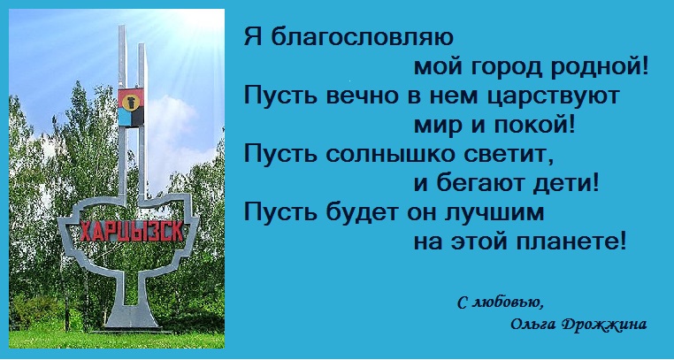 Стих про город родной город Стих про город родной город