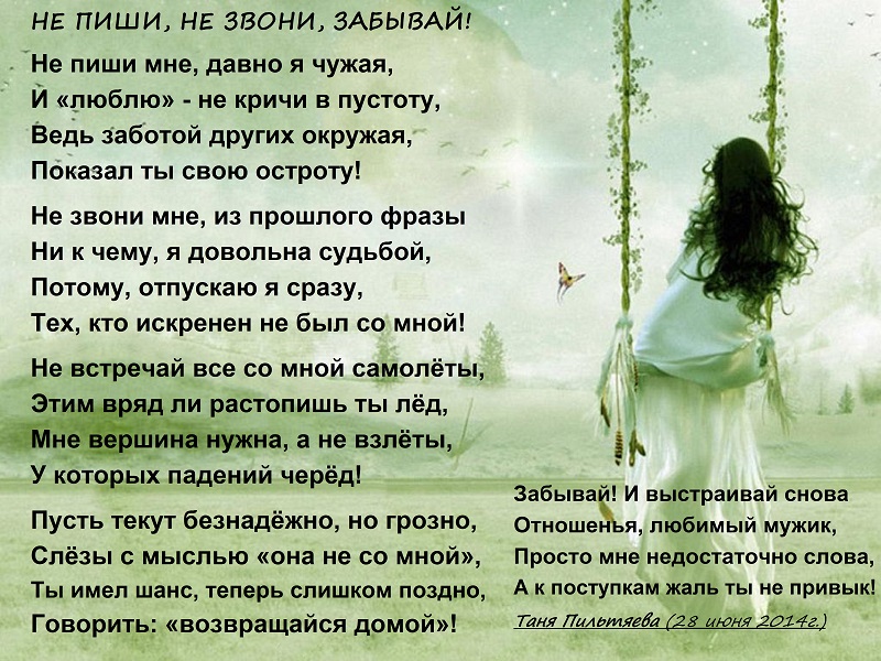 Стих пиши мне чаще всего Стих пиши мне чаще всего