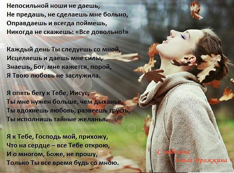 Я жил как все христианский стих Я жил как все христианский стих