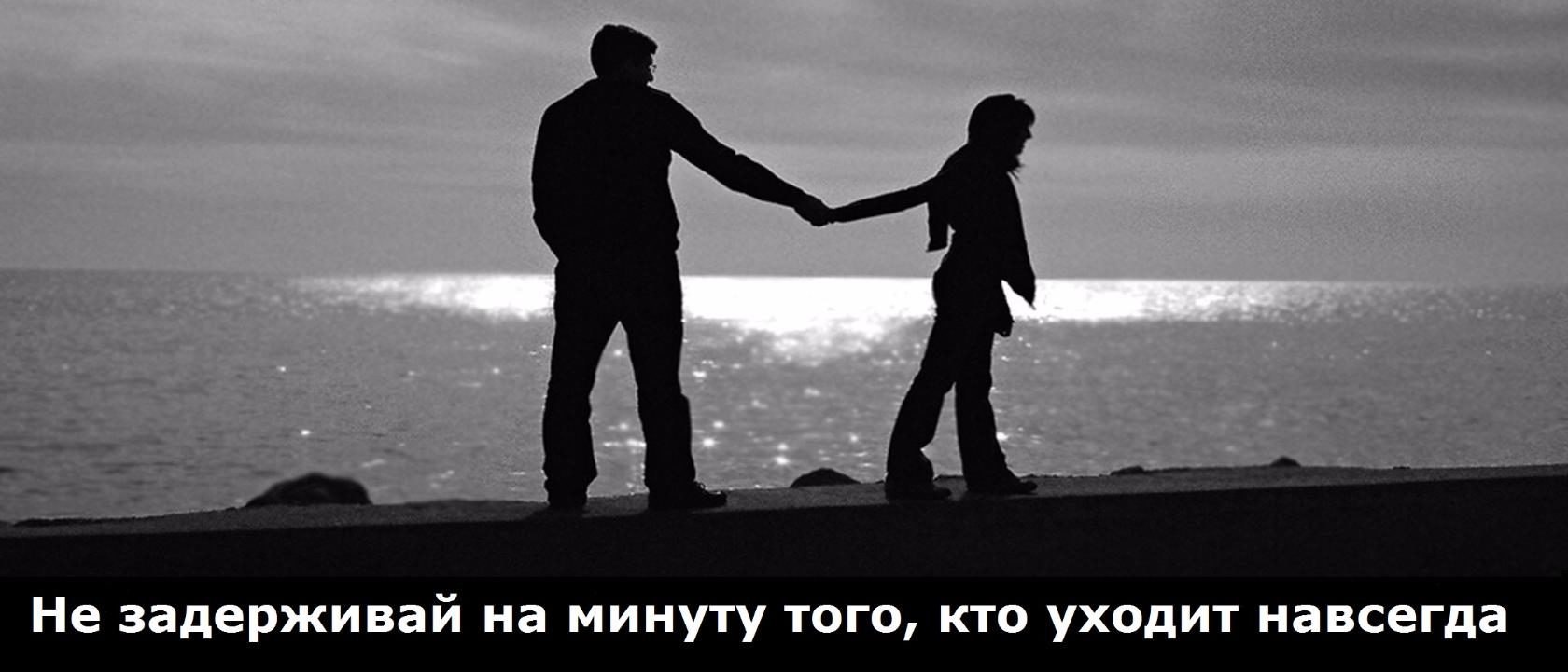 Любимыми растаются Любимыми растаются