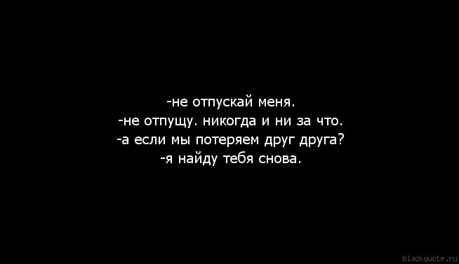 Ты береги свою любовь не отпускай ее из рук Ты береги свою любовь не отпускай ее из рук