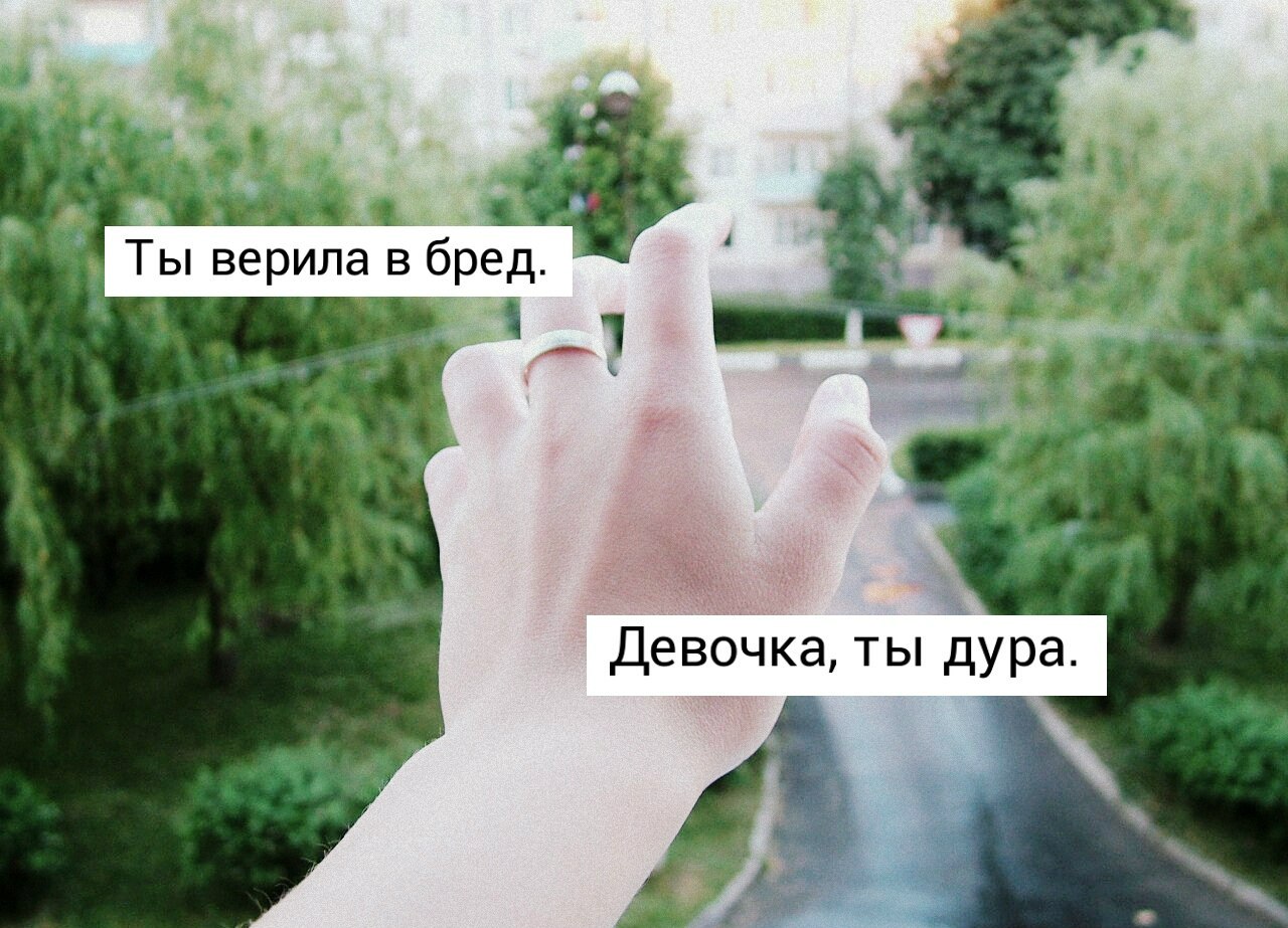 Руку да не свою дура мою Руку да не свою дура мою